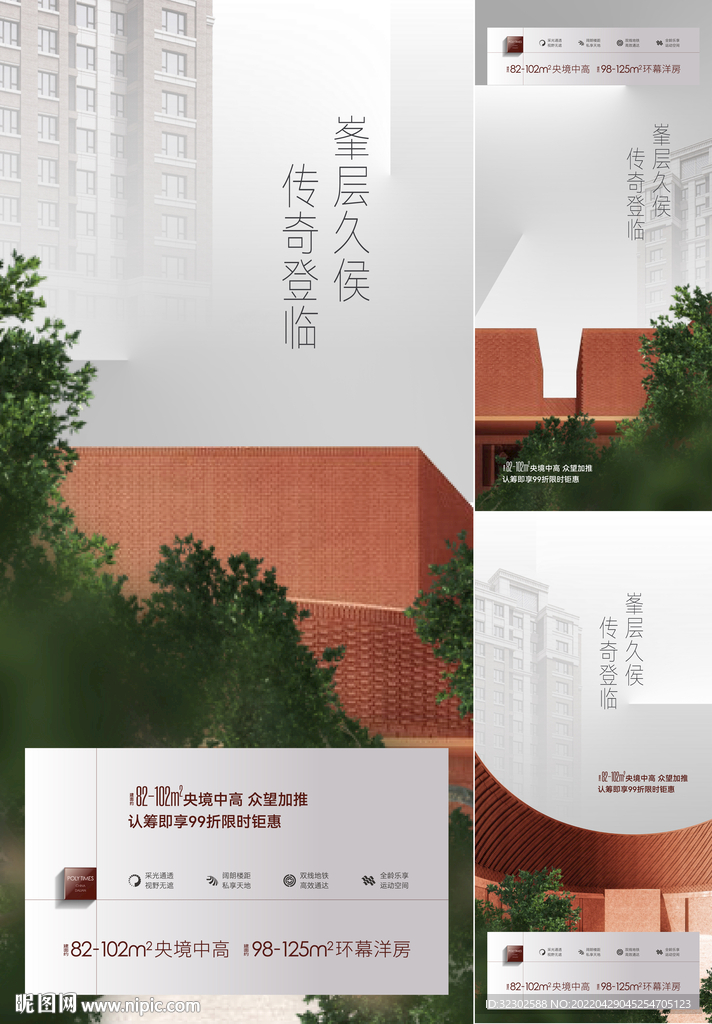 洋房 地产价值点