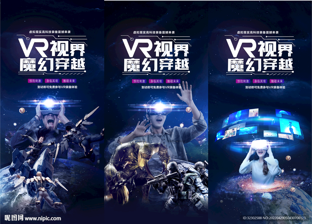 VR体验馆  