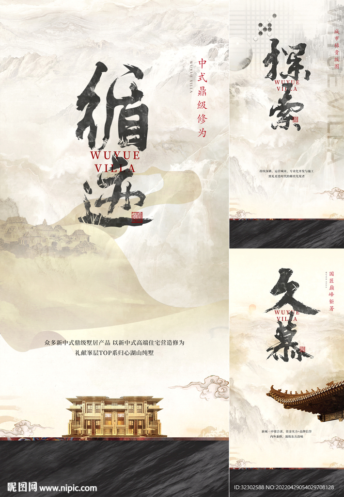  中式 大字报 