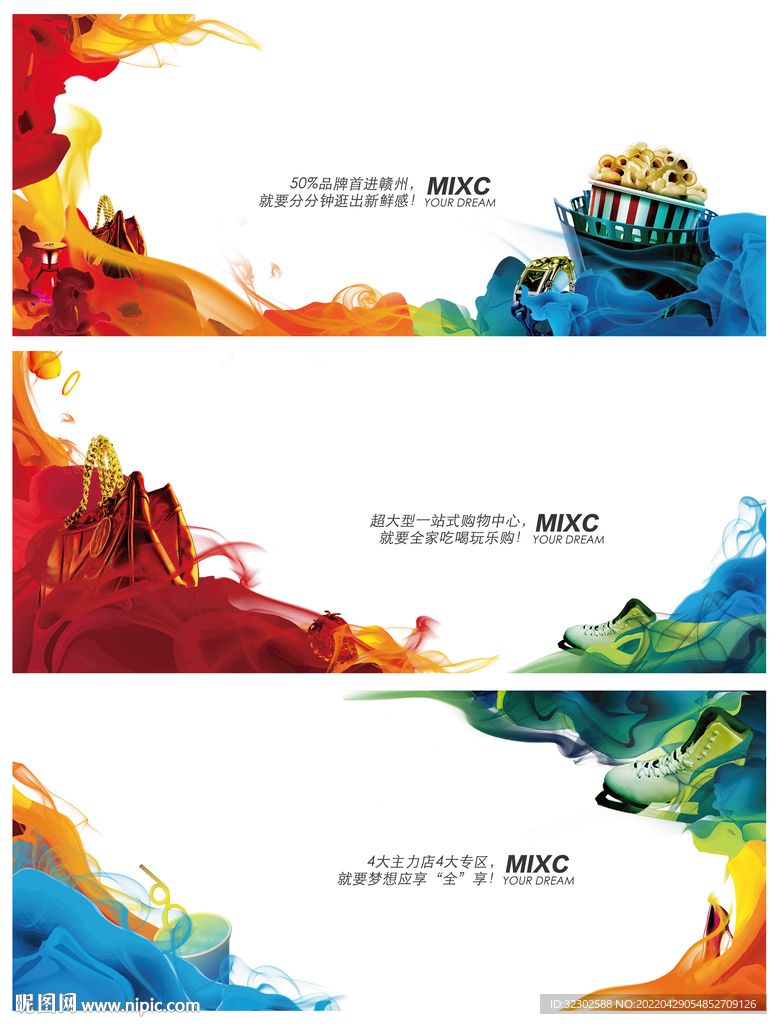 炫丽商业提报