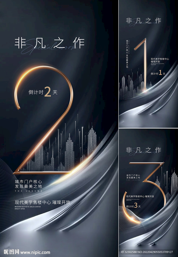 倒计时