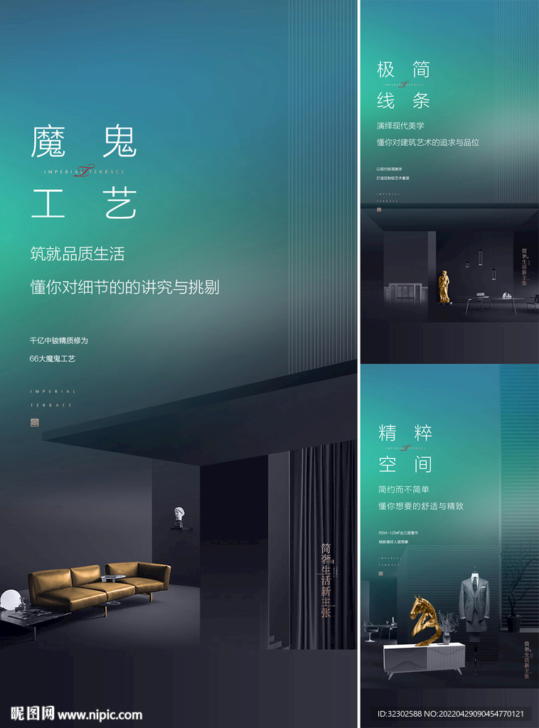 精工