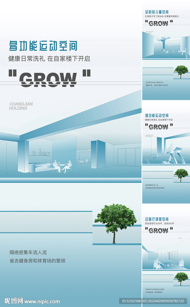 地产户型价值点