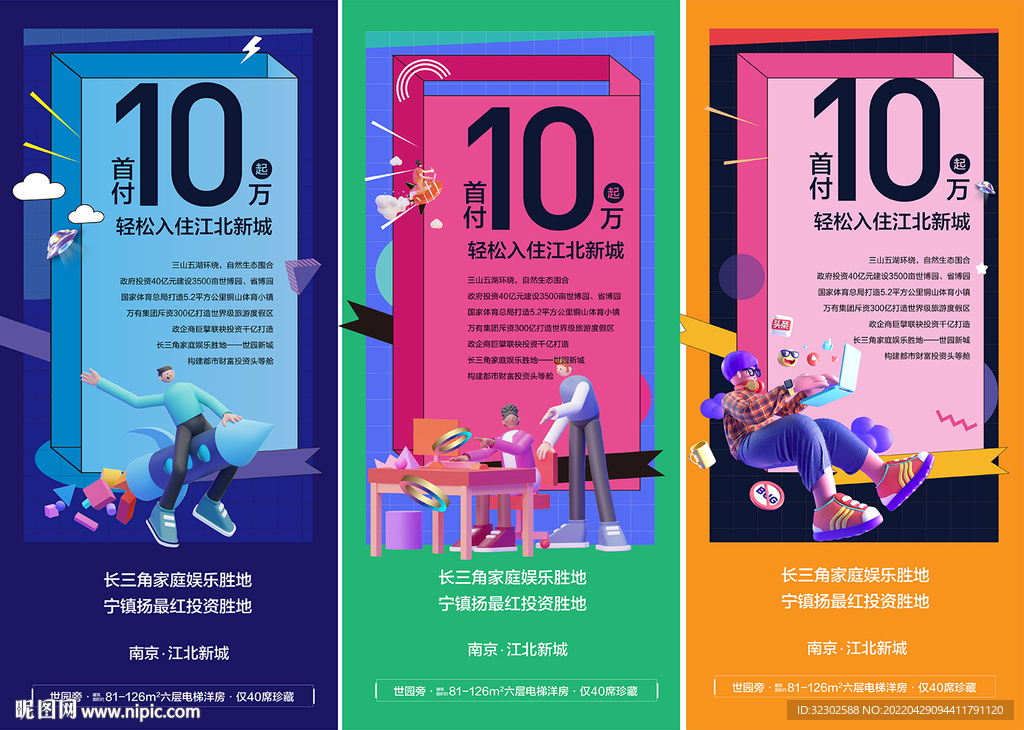 商铺海报 