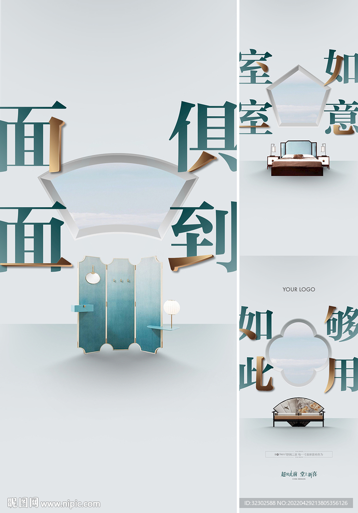   中式 