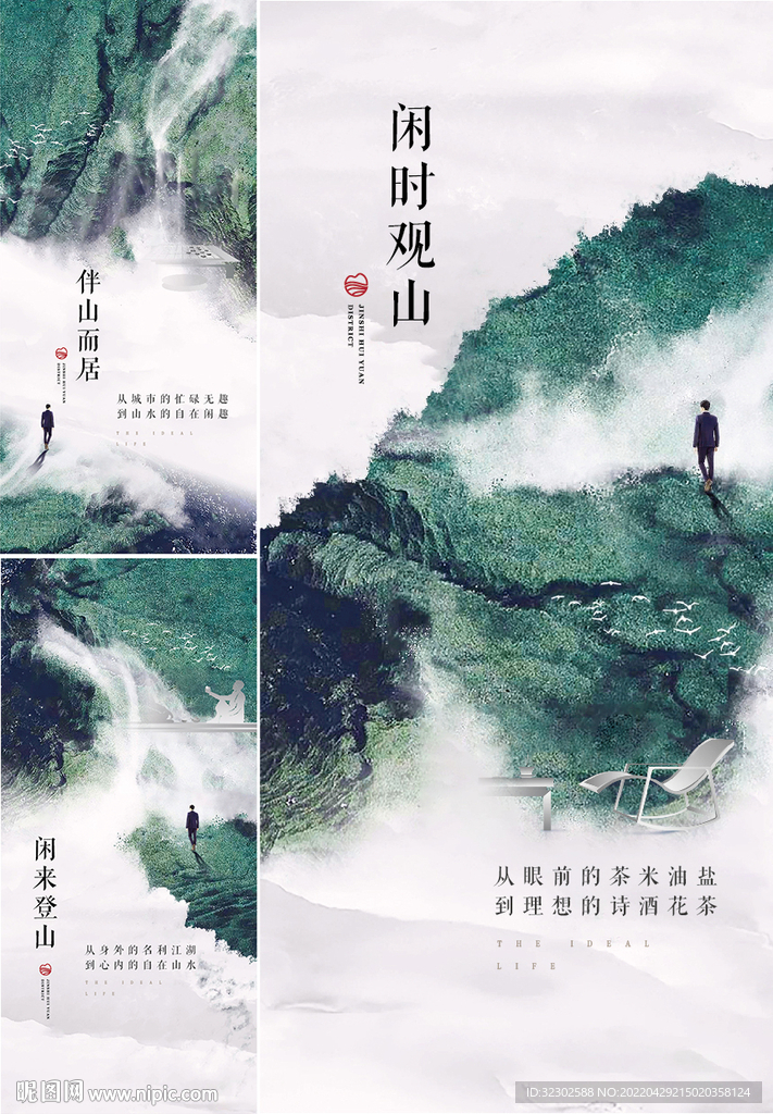  中式系列稿