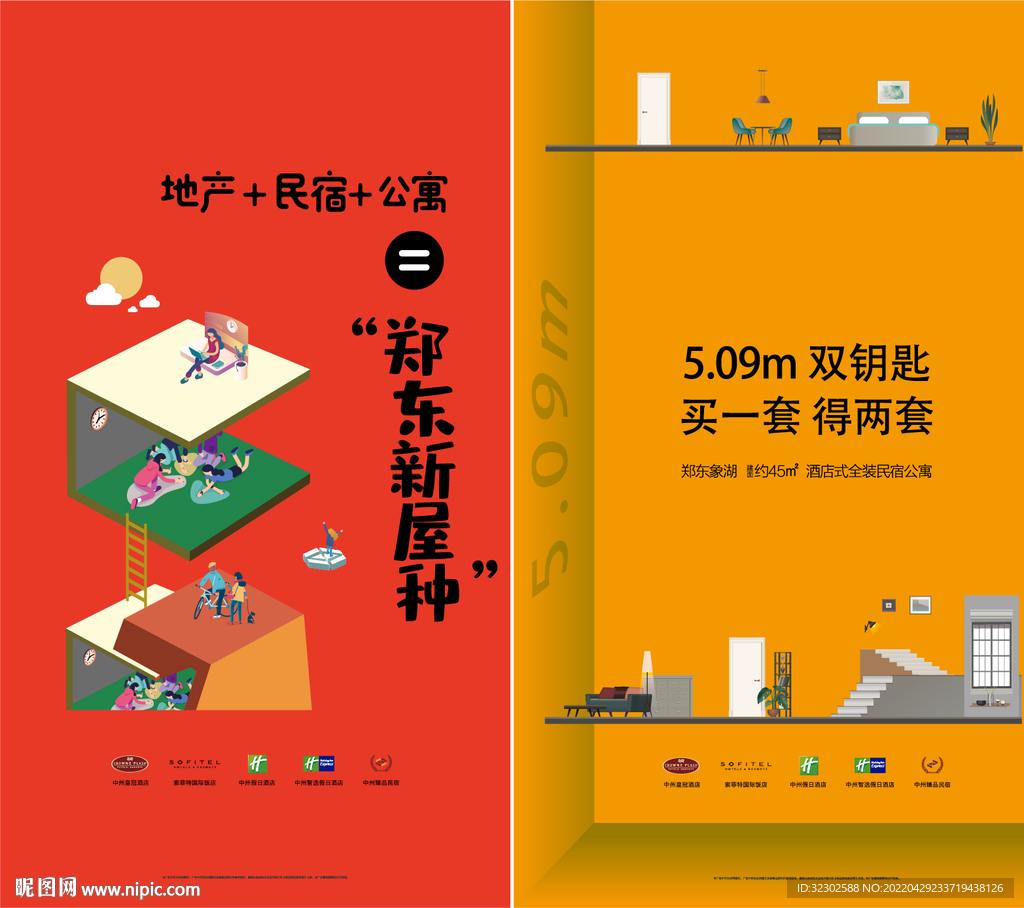 公寓 跃层