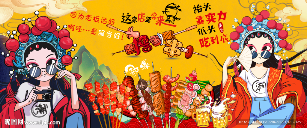工装撸串烧烤国潮背景