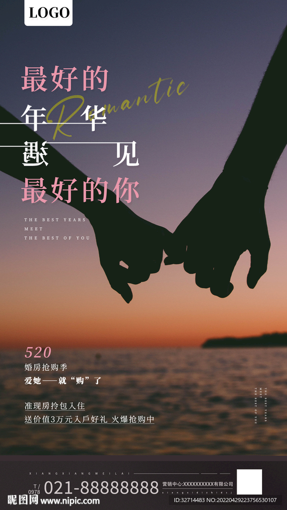 地产海报