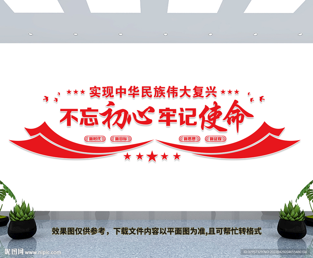 党建文化墙