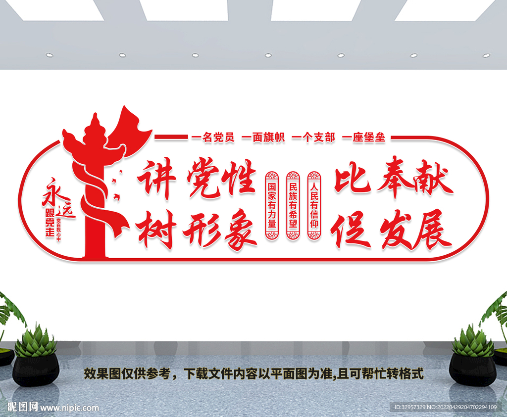 党员活动中心