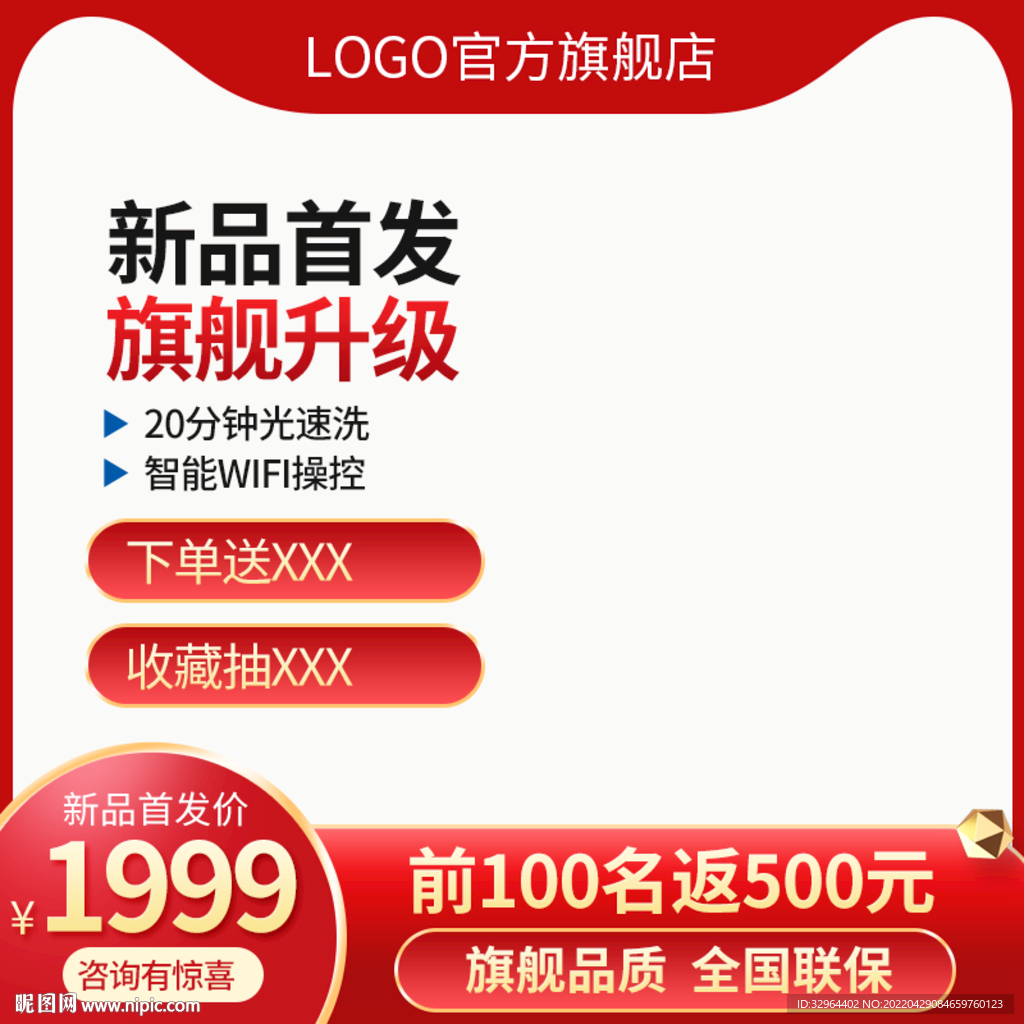 主图 