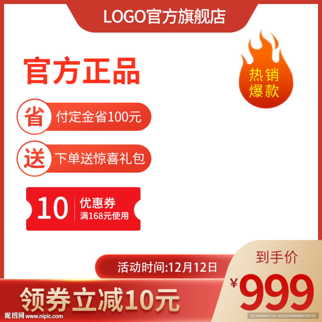 主图 