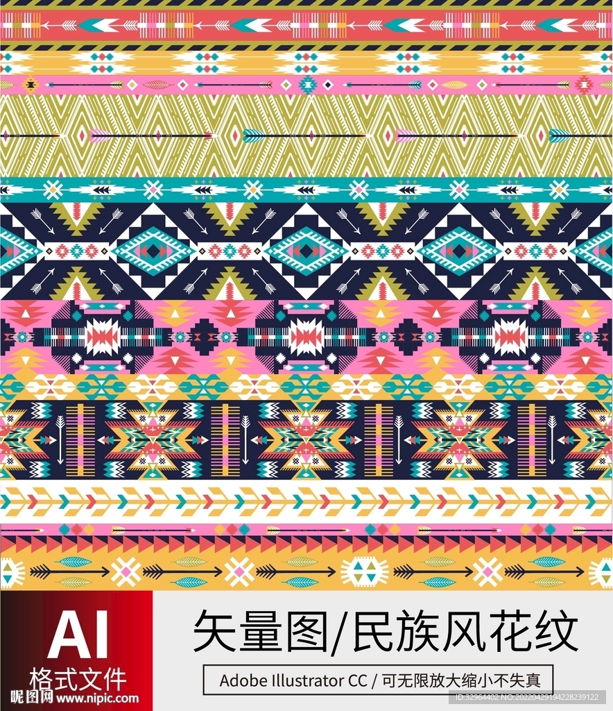 民族风