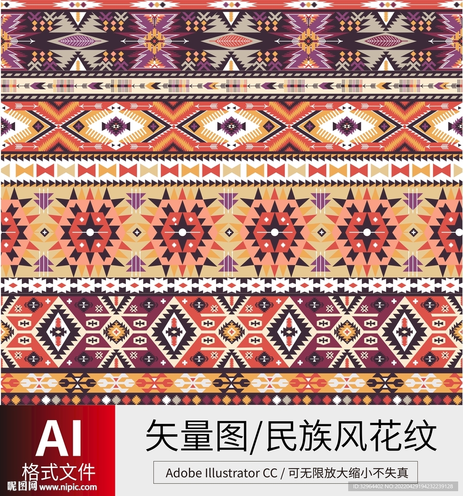 民族风花纹