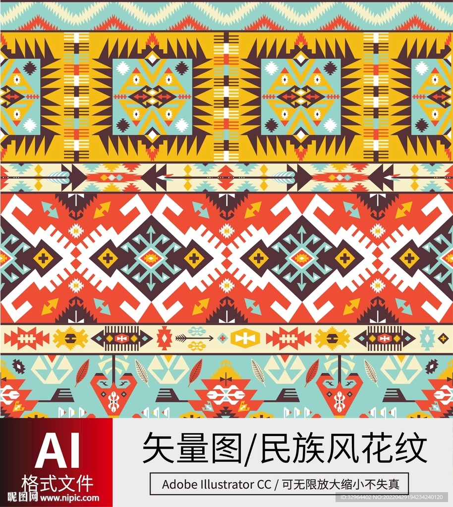 民族风花纹 