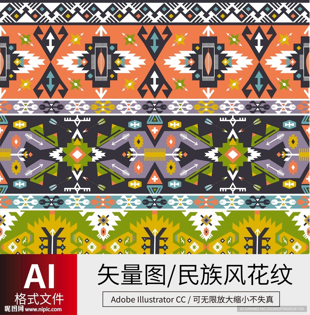 民族风花纹
