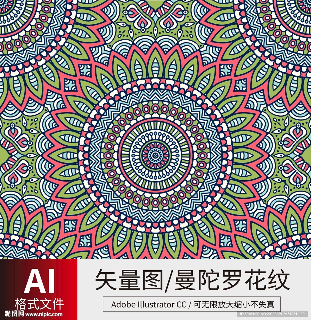 曼陀罗花纹