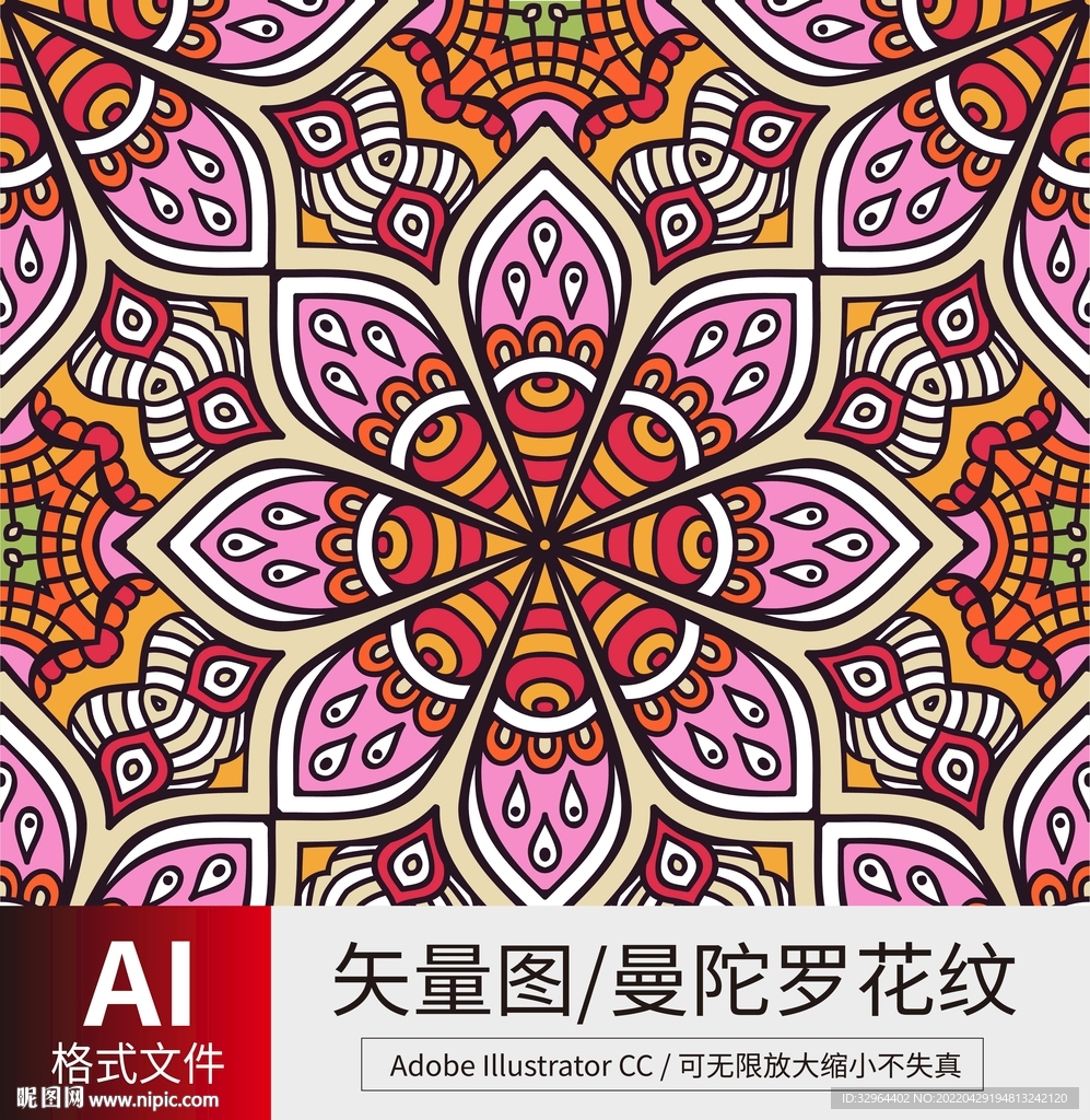 曼陀罗花纹