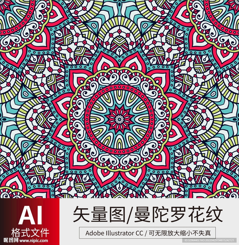 曼陀罗花纹