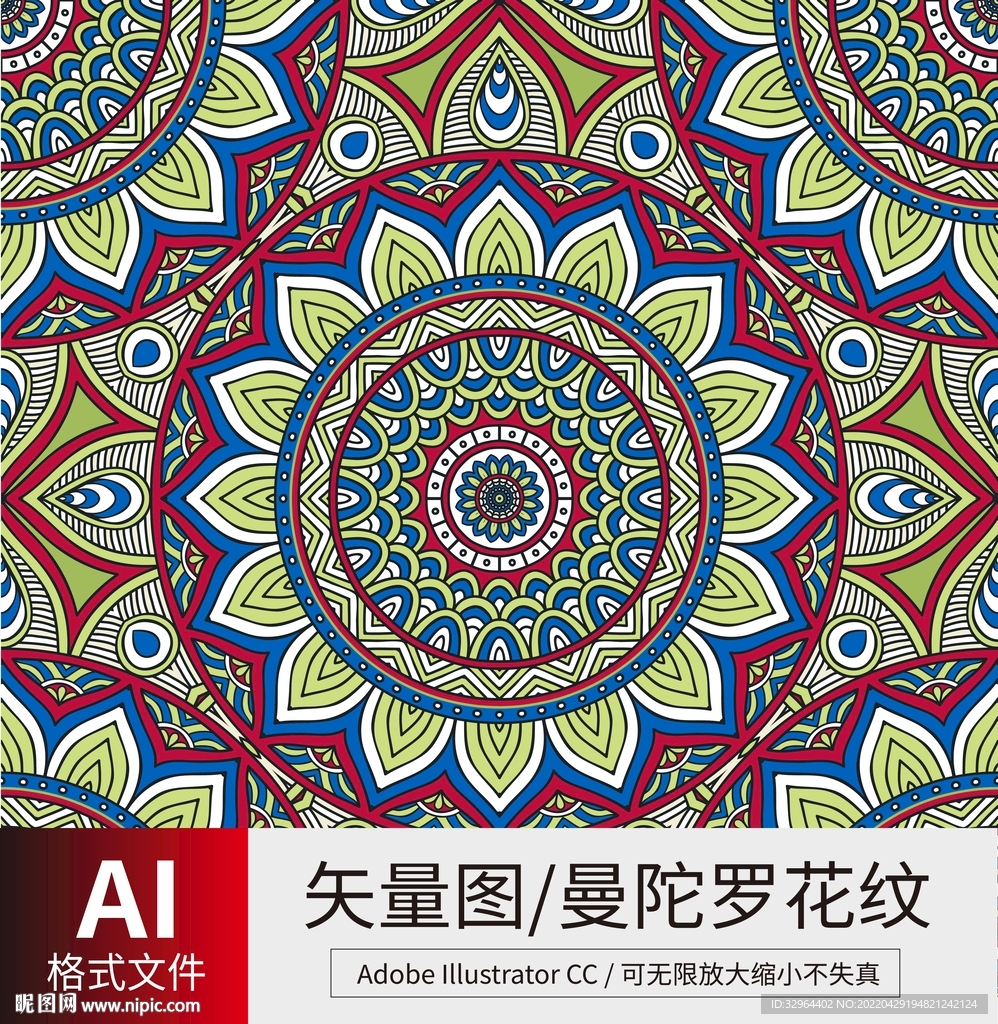 曼陀罗花纹 