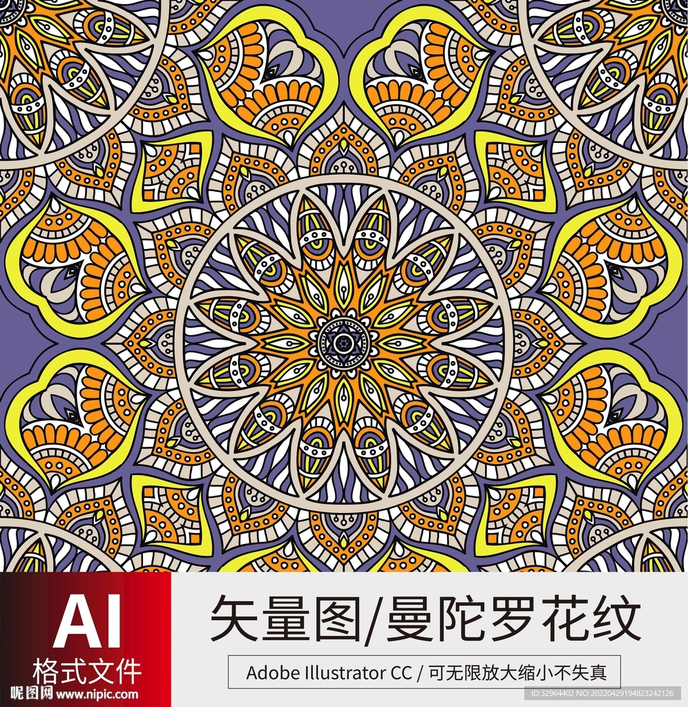 曼陀罗花纹 
