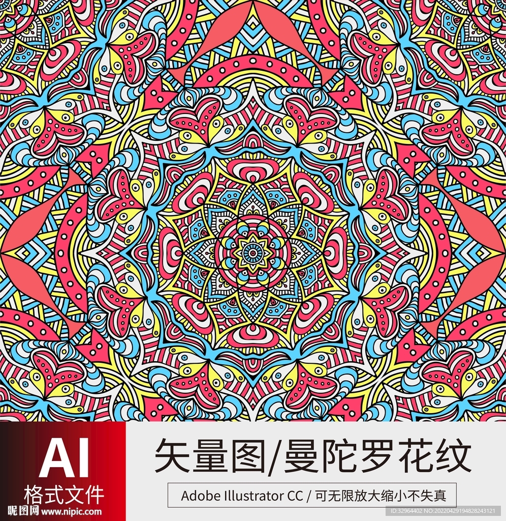 曼陀罗花纹 