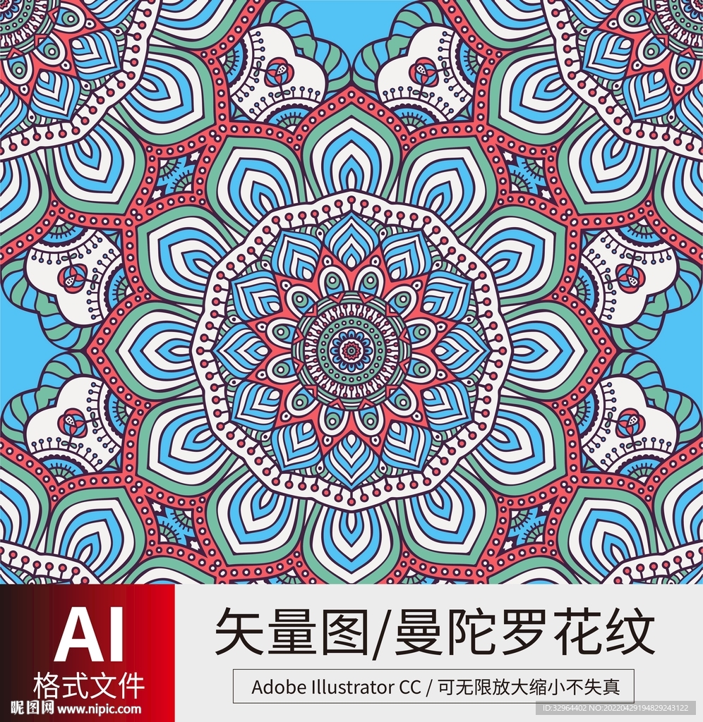 曼陀罗花纹 