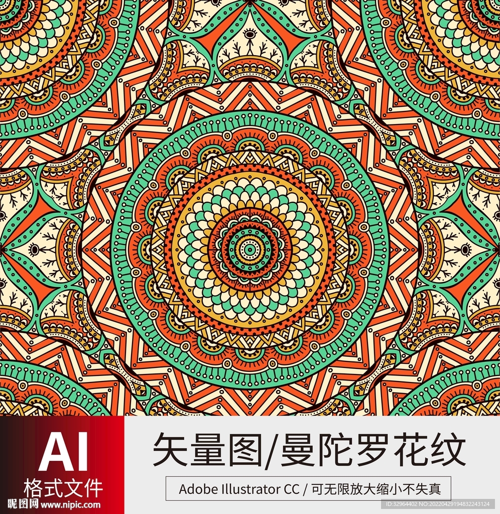 曼陀罗花纹 