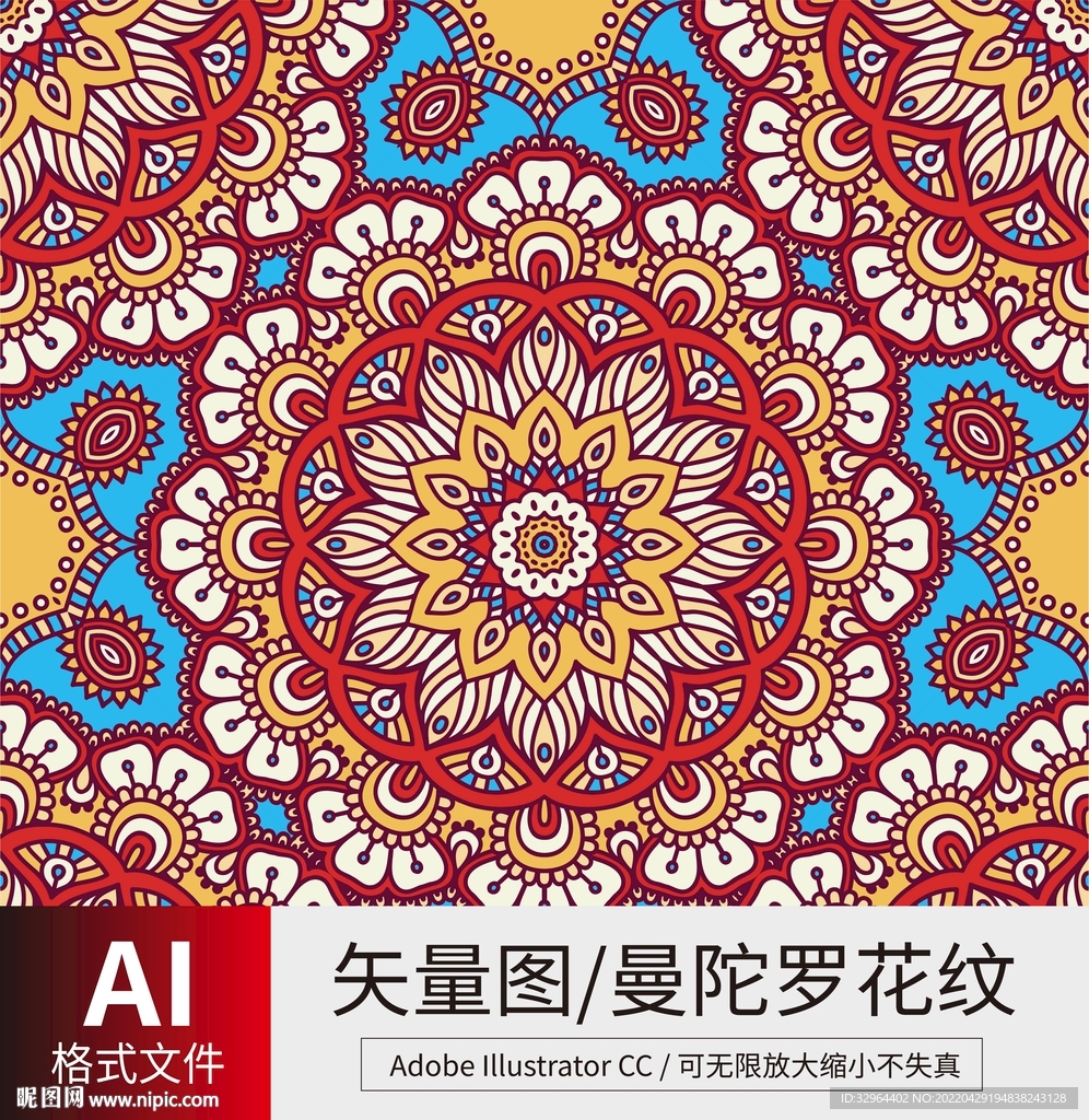 曼陀罗花纹