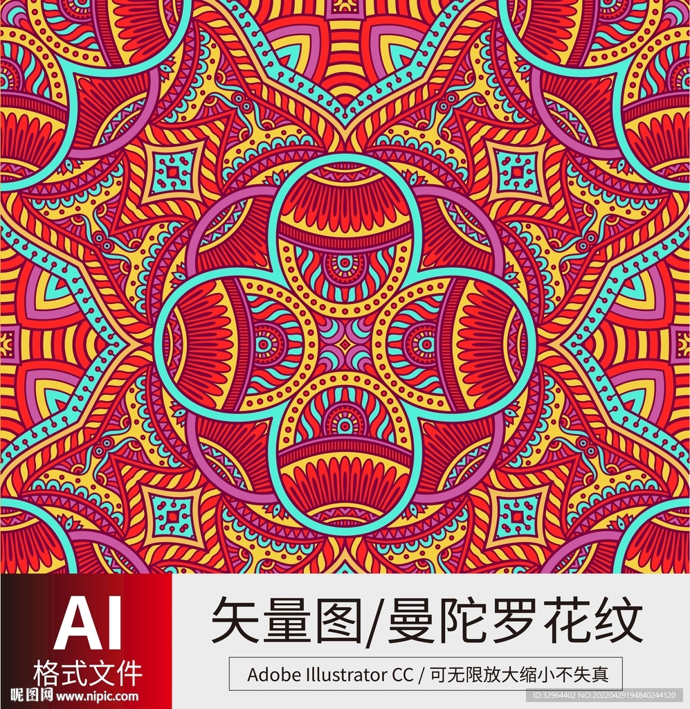曼陀罗花纹 