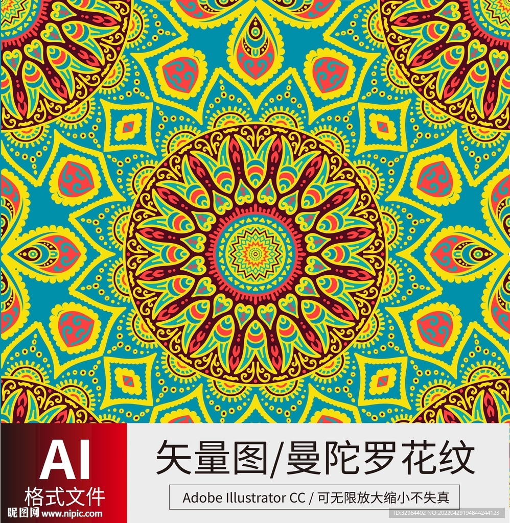 曼陀罗花纹 