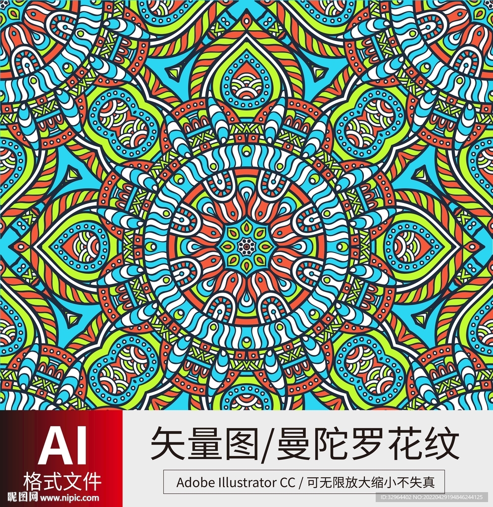 曼陀罗花纹