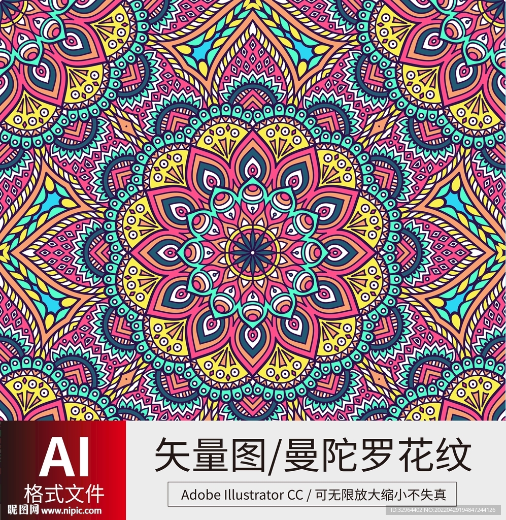 曼陀罗花纹 