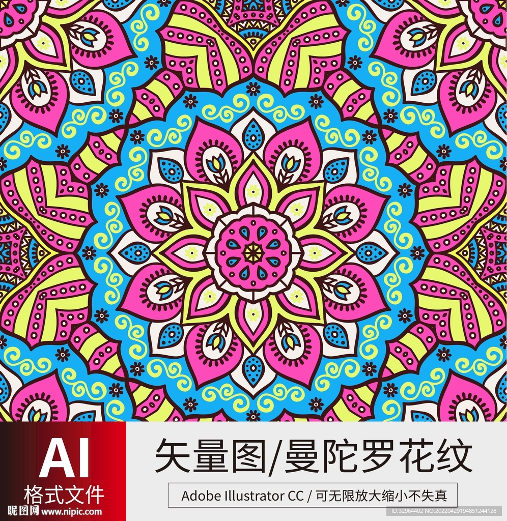 曼陀罗花纹