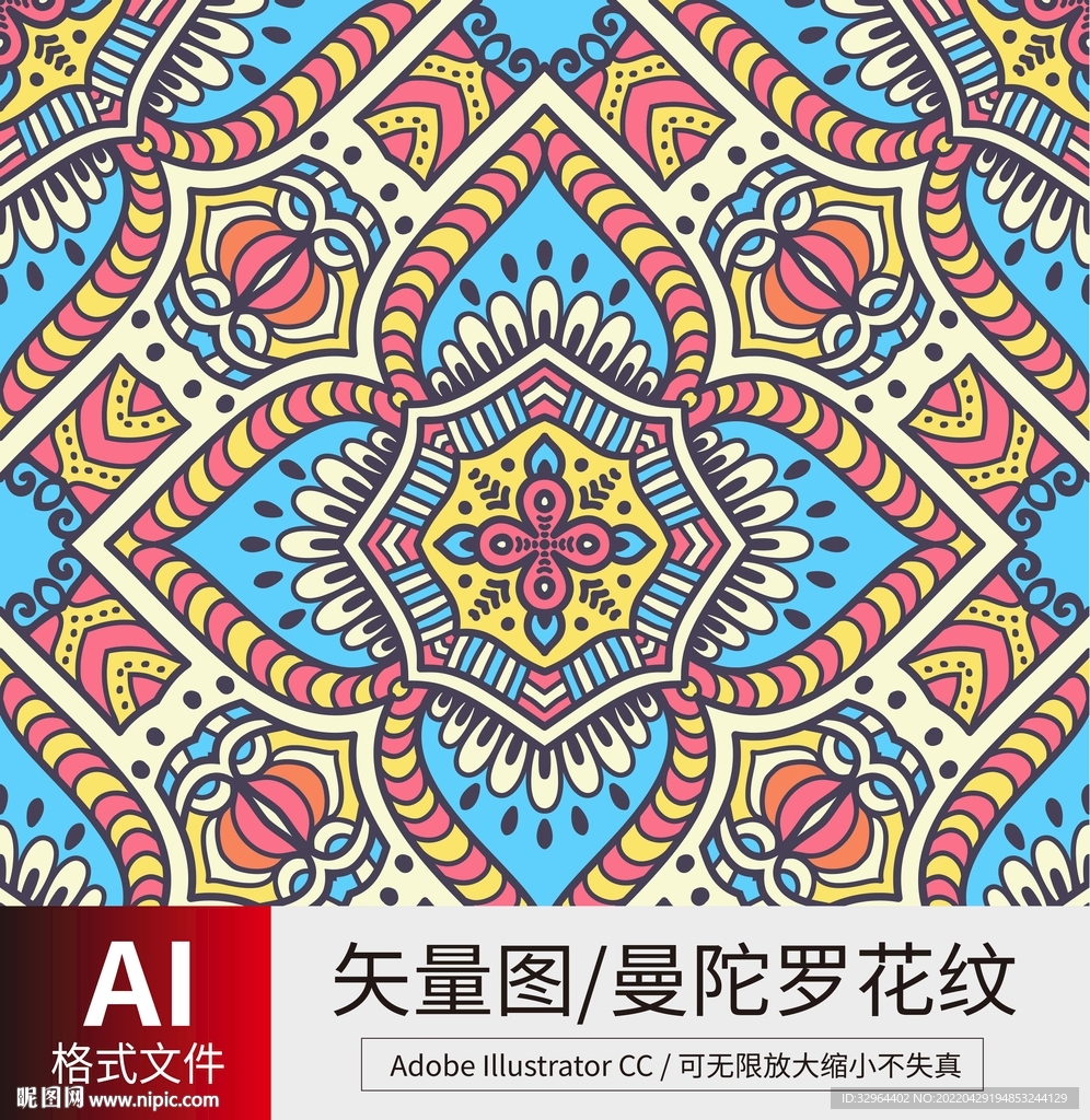 曼陀罗花纹 