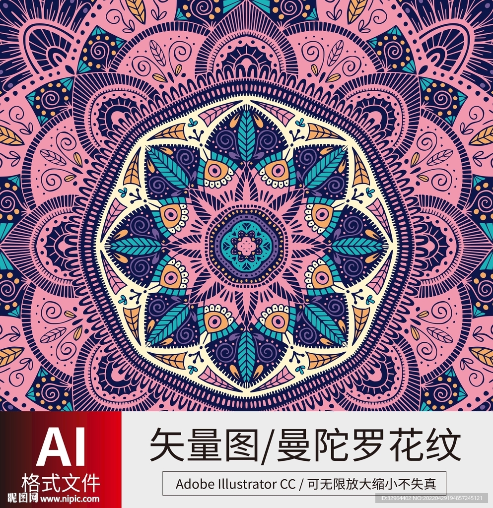曼陀罗花纹 