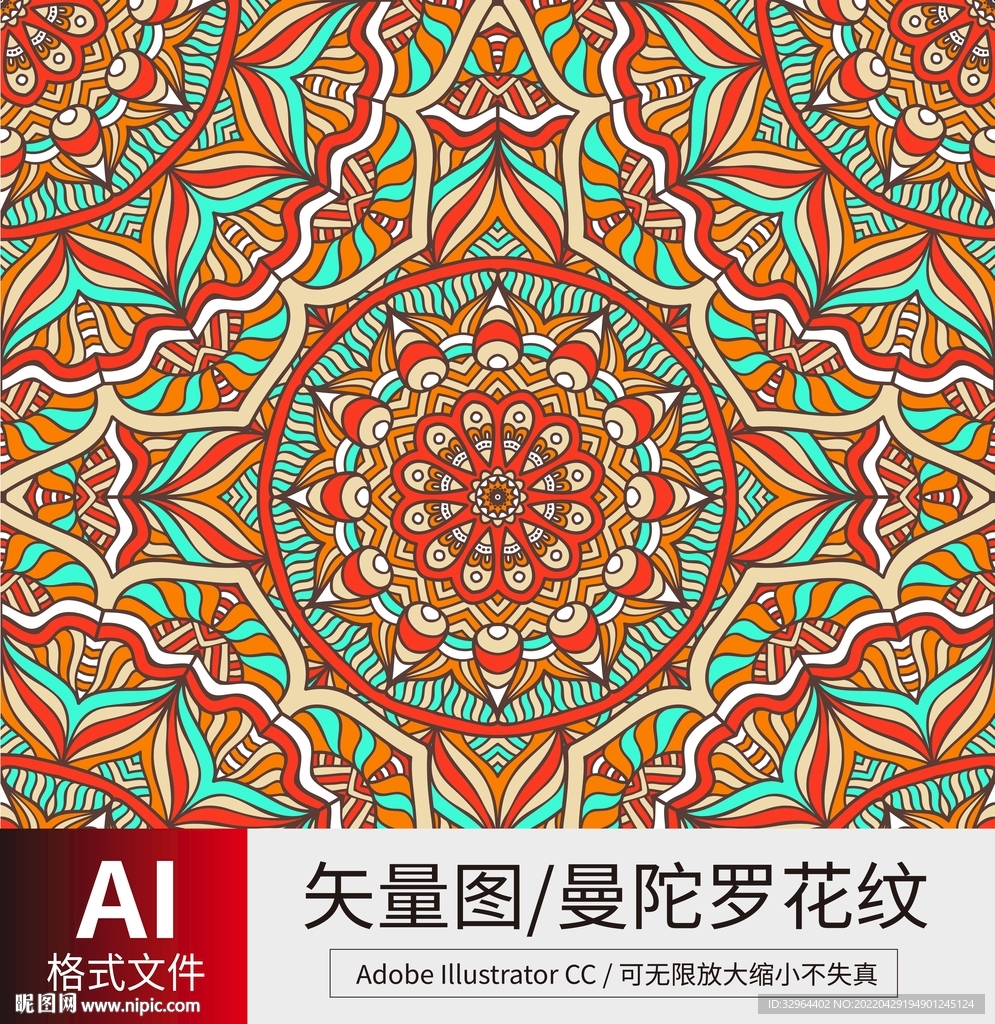 曼陀罗花纹 