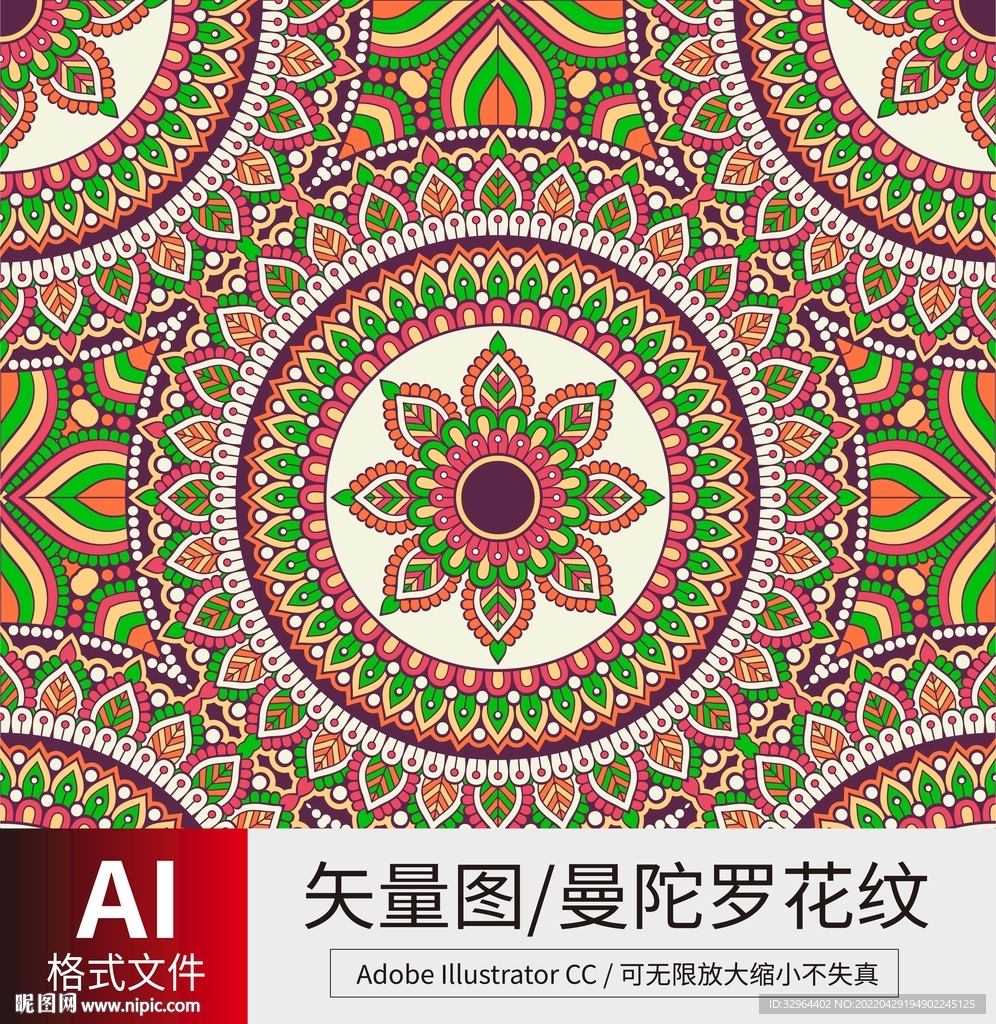 曼陀罗花纹 