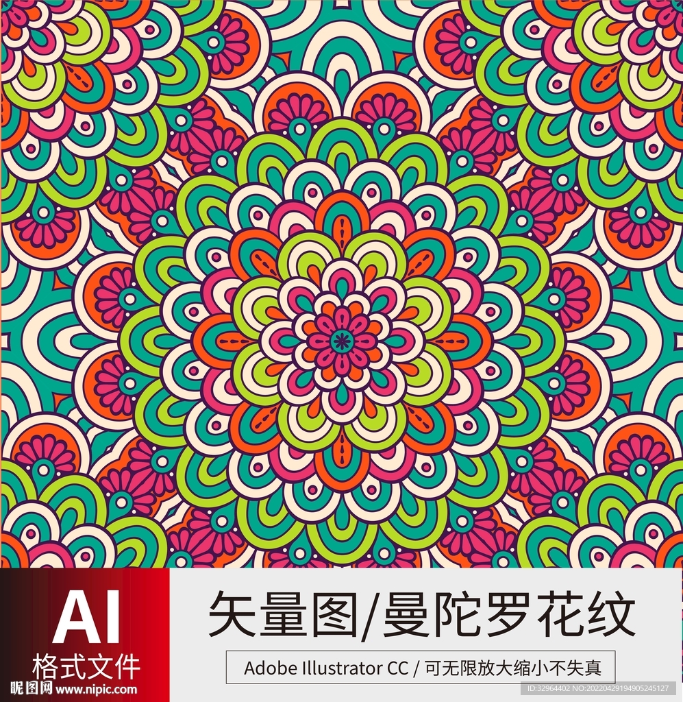曼陀罗花纹