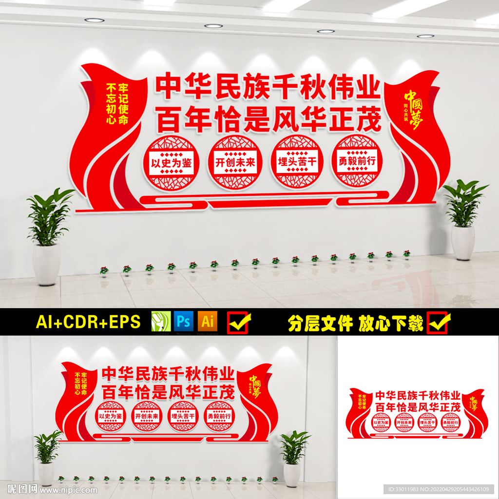 党建文化墙
