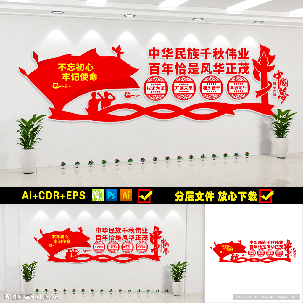 党建文化墙