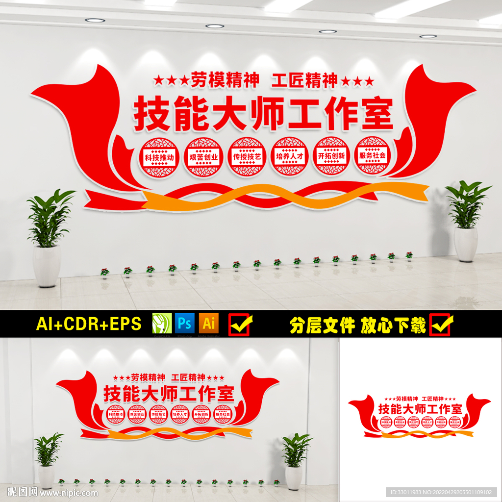 技能大师工作室