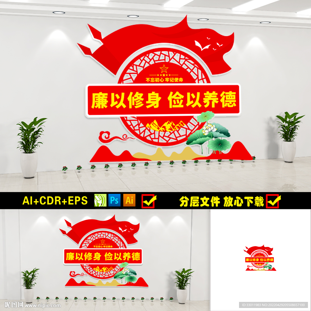 廉政文化墙