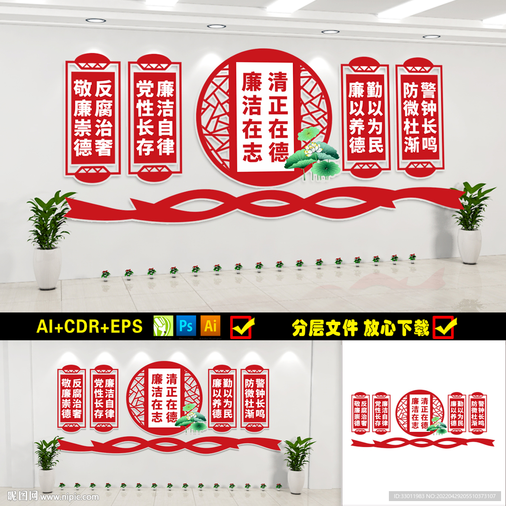 廉政文化墙