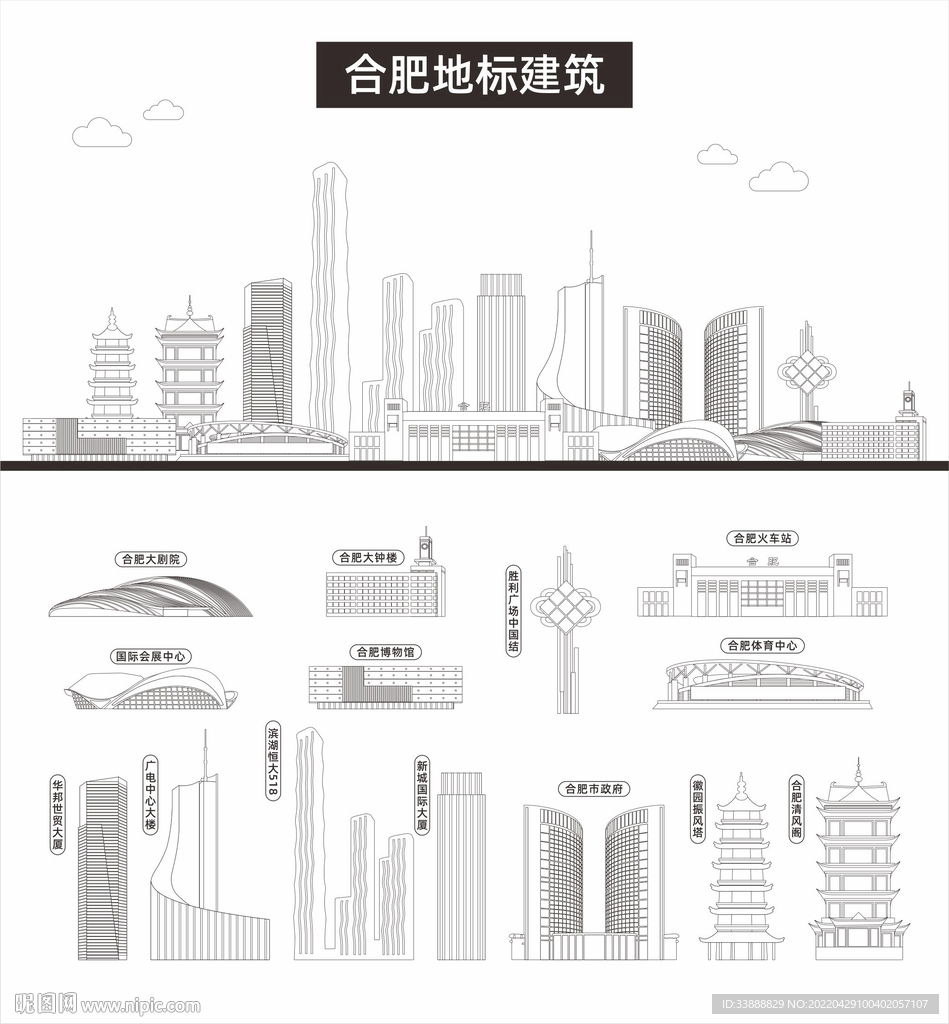 合肥