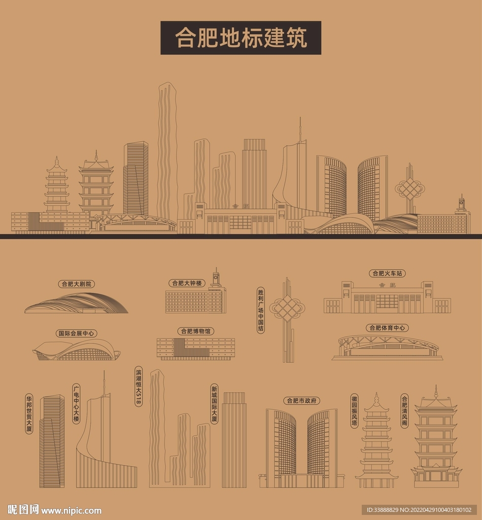 合肥