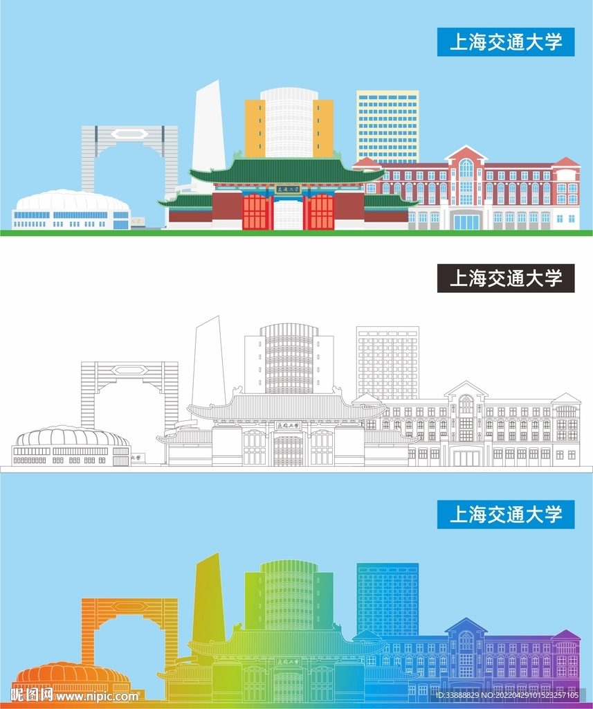 上海交通大学地标
