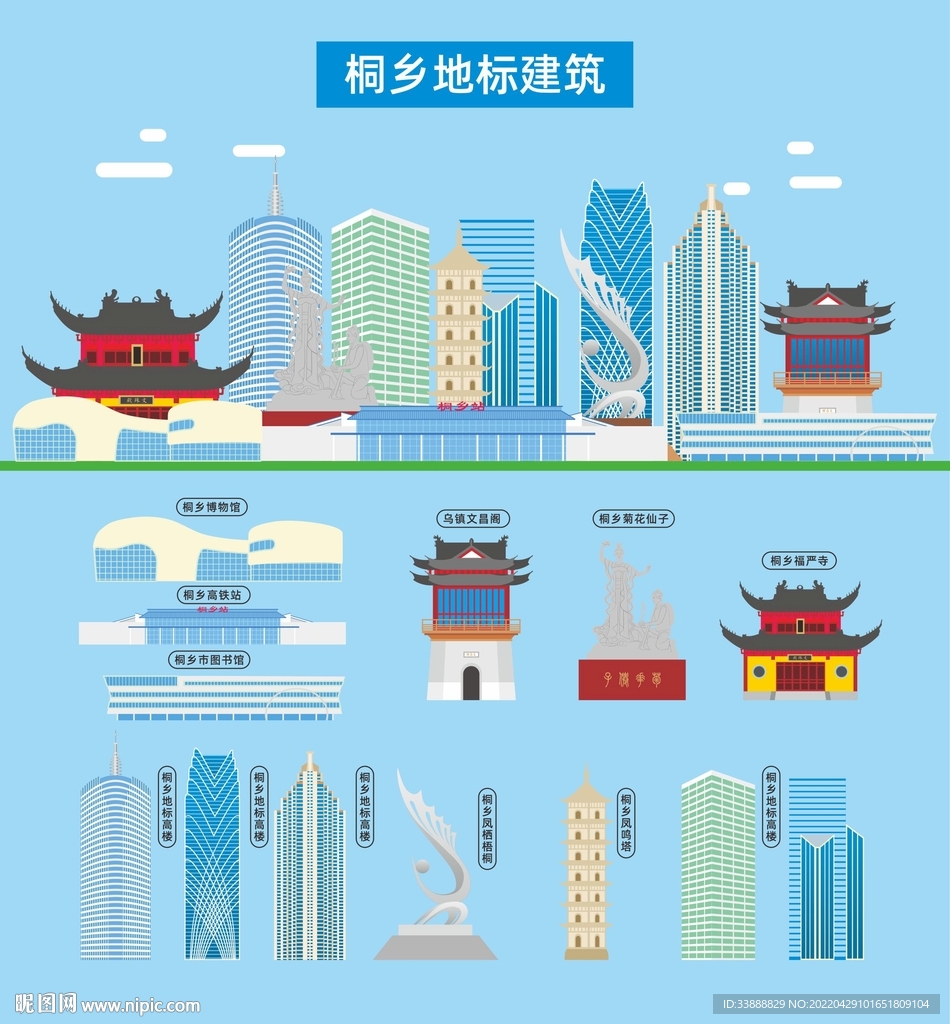 桐乡地标建筑剪影