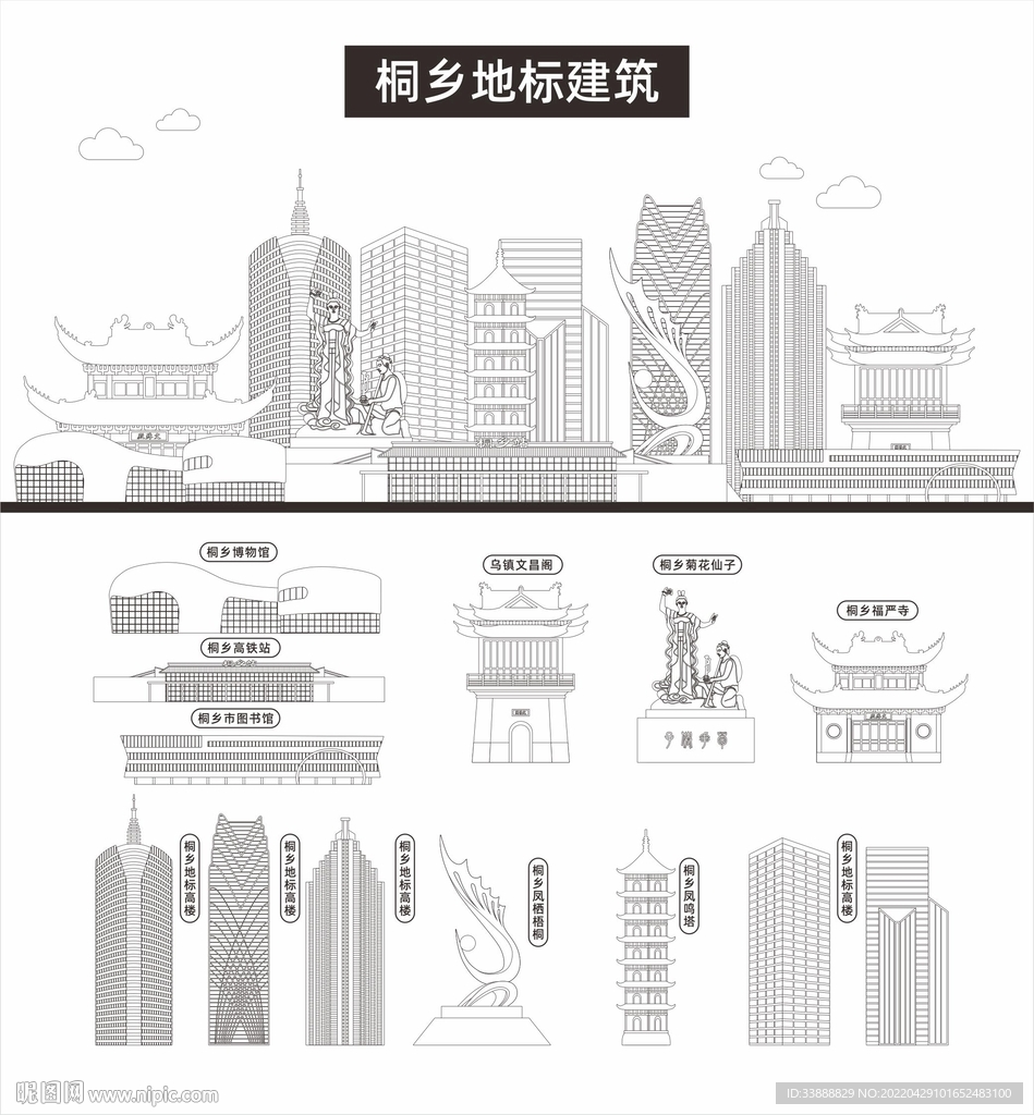 桐乡地标建筑剪影